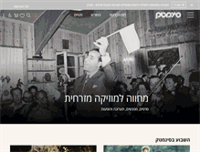 Tablet Screenshot of jer-cin.org.il